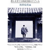 Amazon.co.jp: 僕らを育てた監督のすごい人 満田かずほ編 下 : 満田